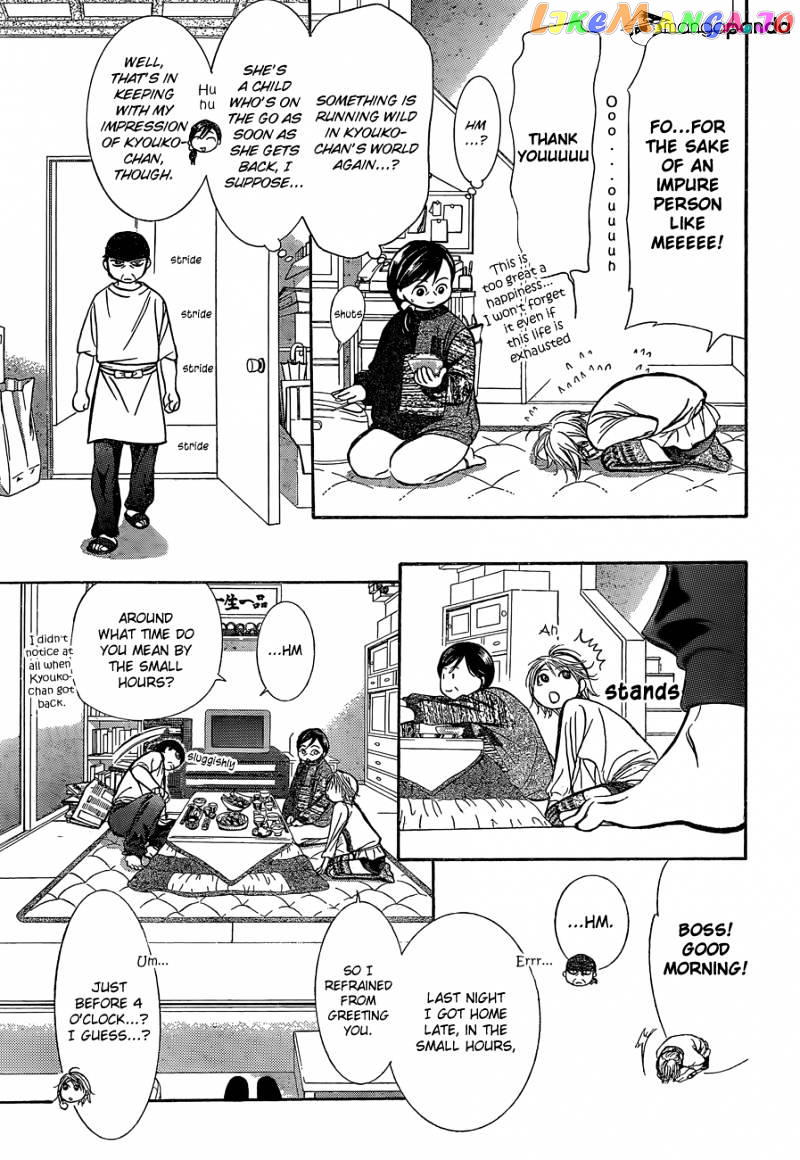 Skip Beat! chapter 201 - page 6