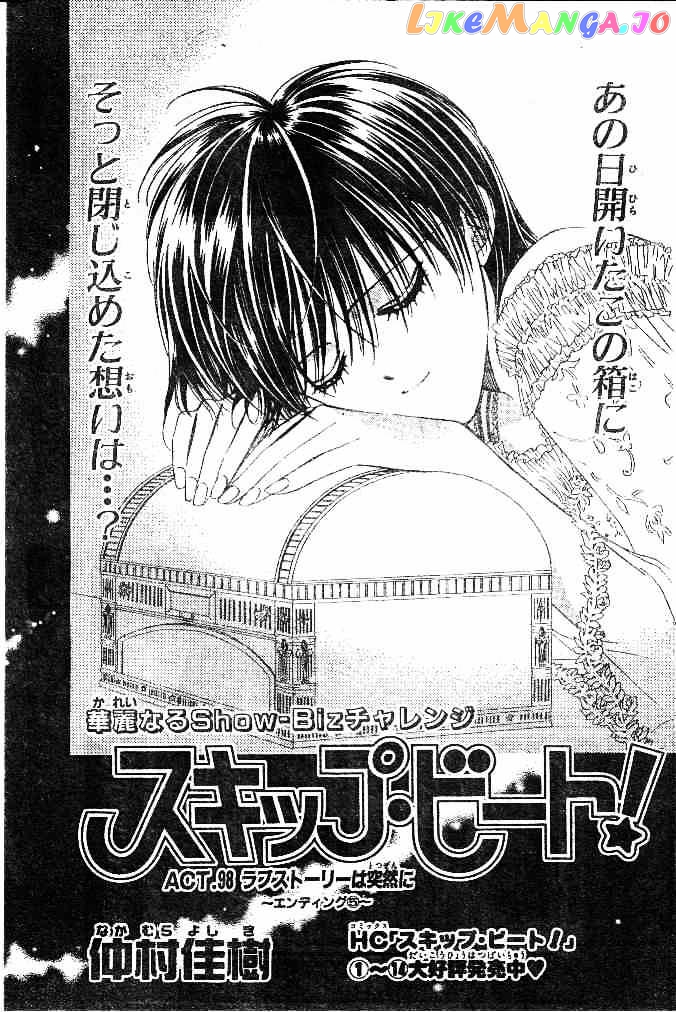 Skip Beat! chapter 98 - page 1