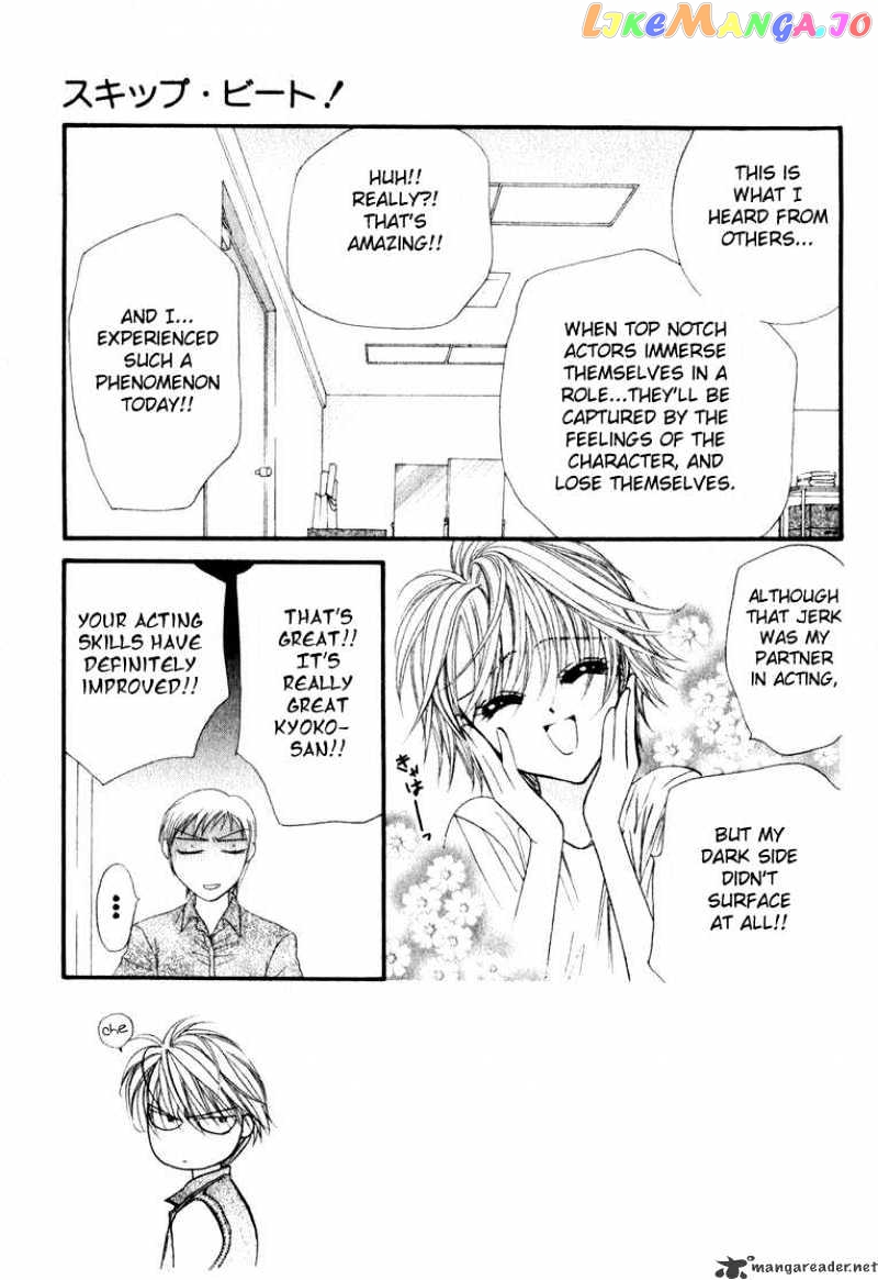 Skip Beat! chapter 45 - page 3