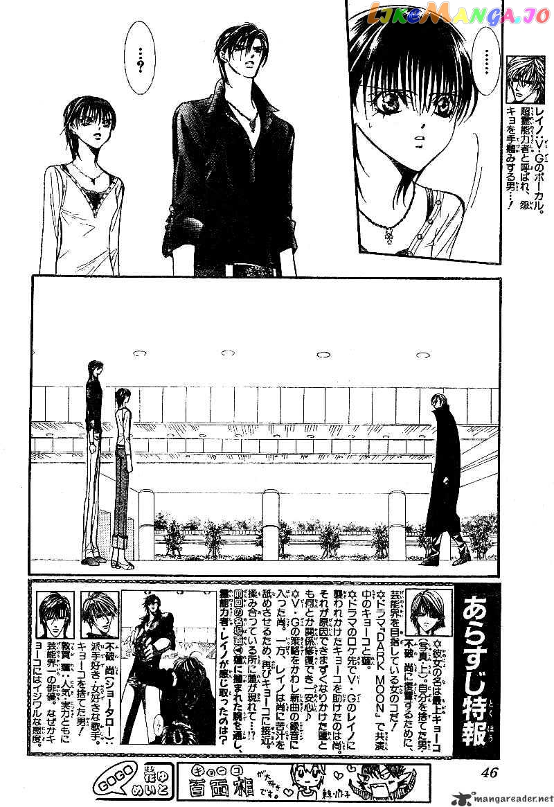 Skip Beat! chapter 99 - page 2
