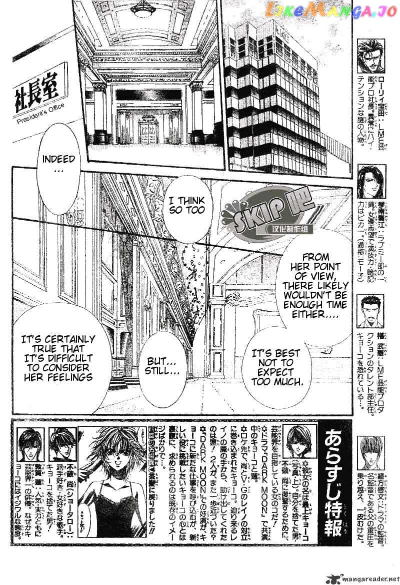 Skip Beat! chapter 101 - page 2