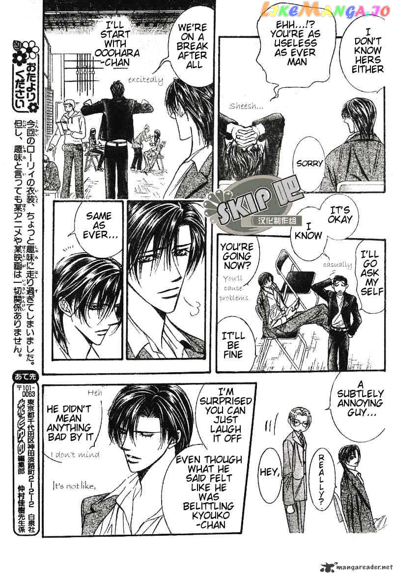 Skip Beat! chapter 101 - page 22