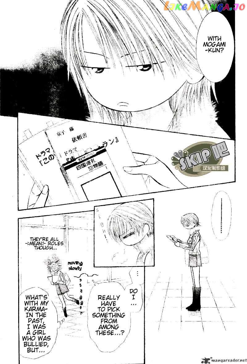 Skip Beat! chapter 101 - page 5