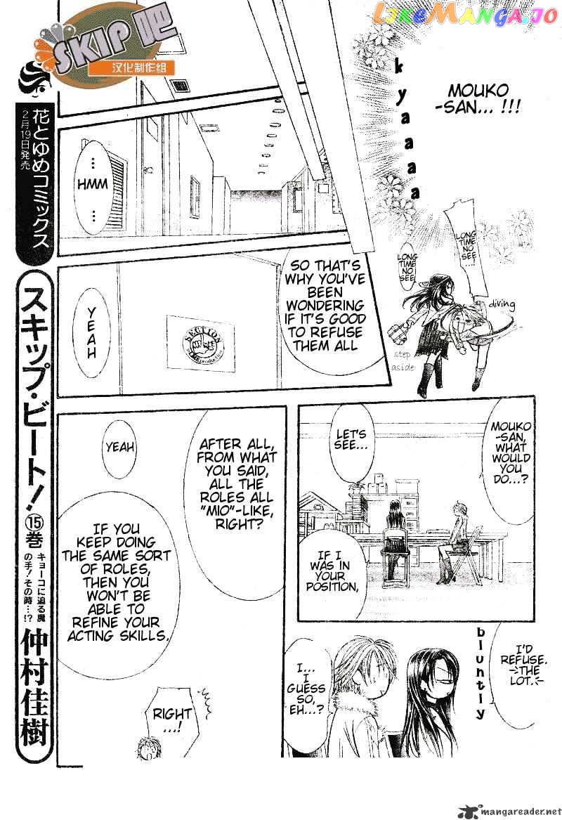 Skip Beat! chapter 101 - page 9