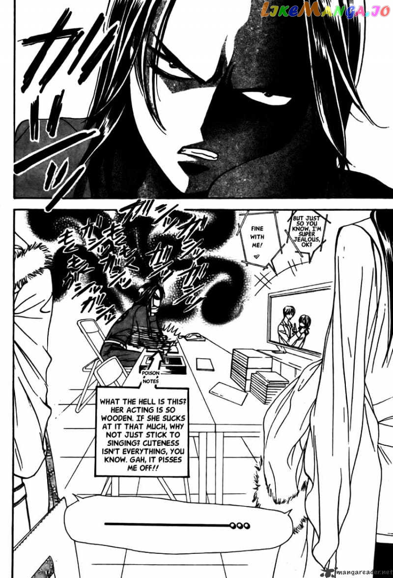 Skip Beat! chapter 151 - page 12