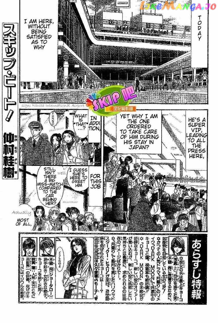 Skip Beat! chapter 102 - page 1
