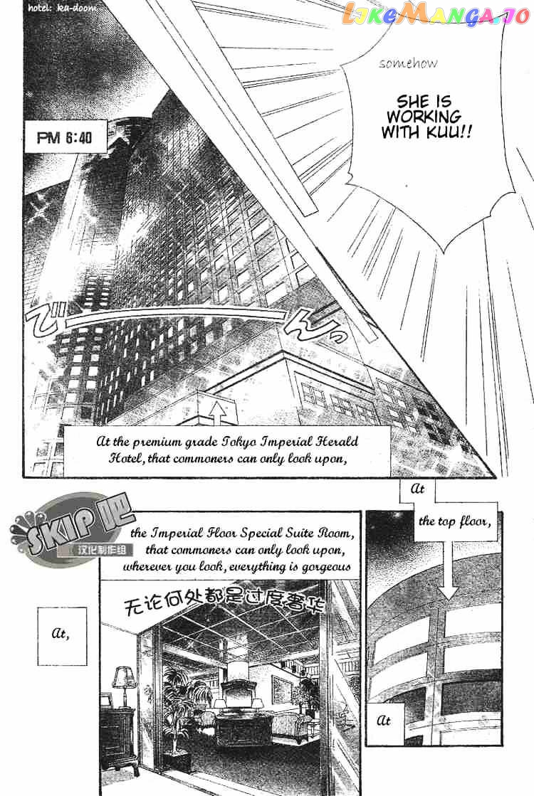 Skip Beat! chapter 102 - page 17