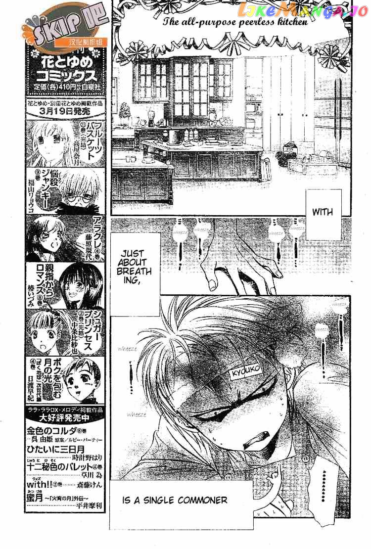 Skip Beat! chapter 102 - page 18