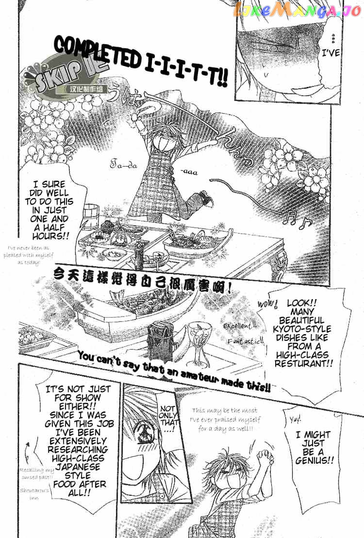 Skip Beat! chapter 102 - page 19