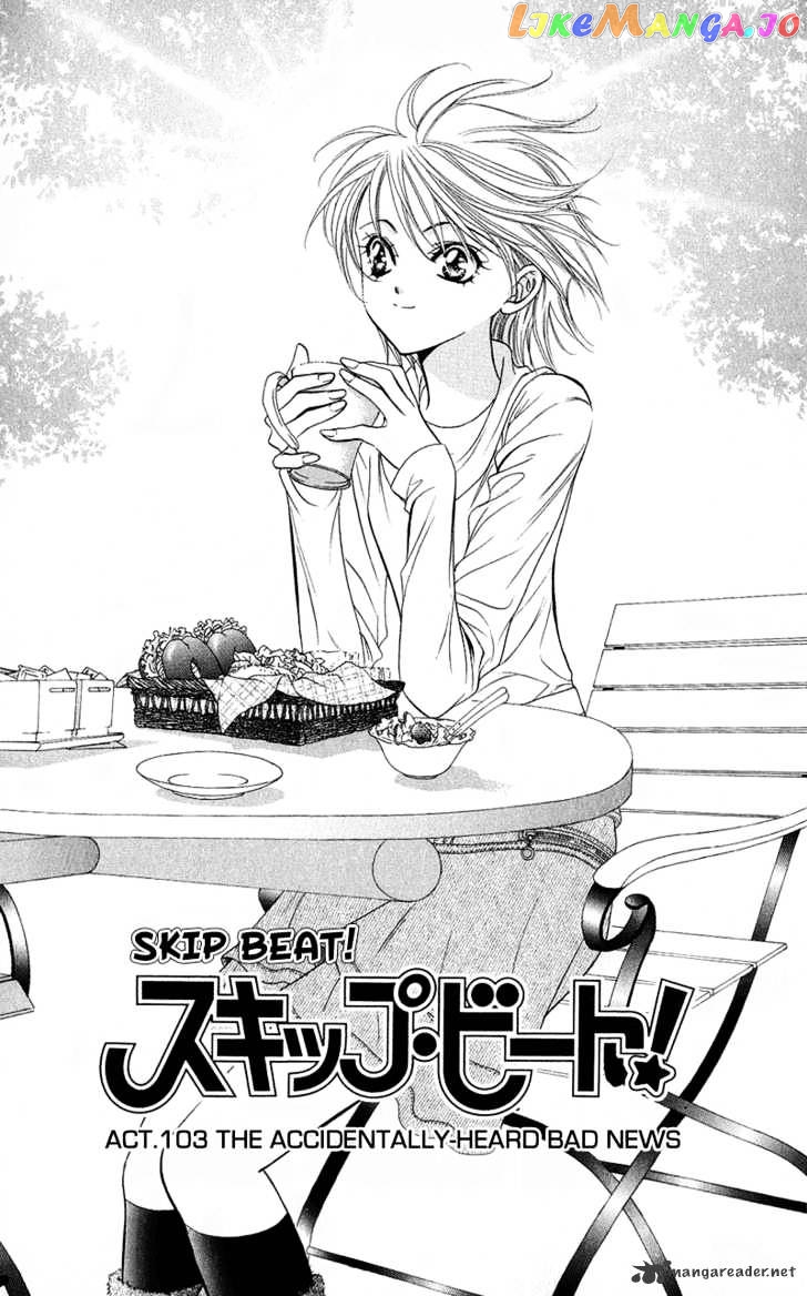 Skip Beat! chapter 103 - page 6