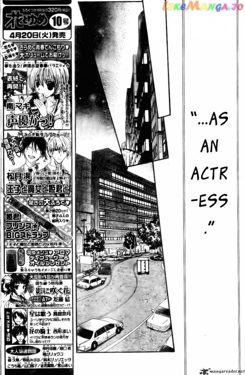 Skip Beat! chapter 155 - page 14