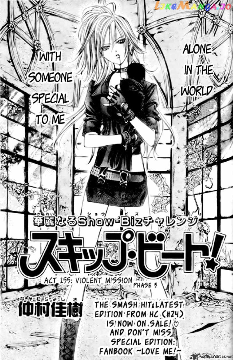 Skip Beat! chapter 155 - page 2