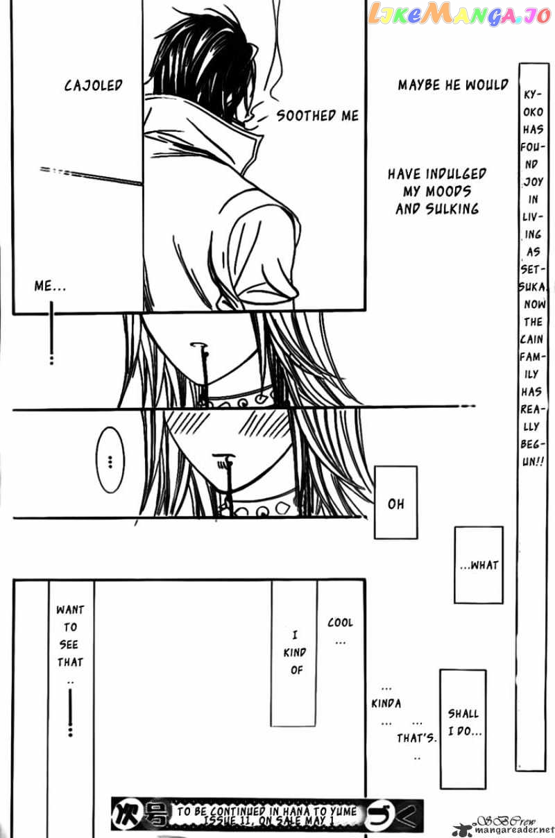Skip Beat! chapter 156 - page 28