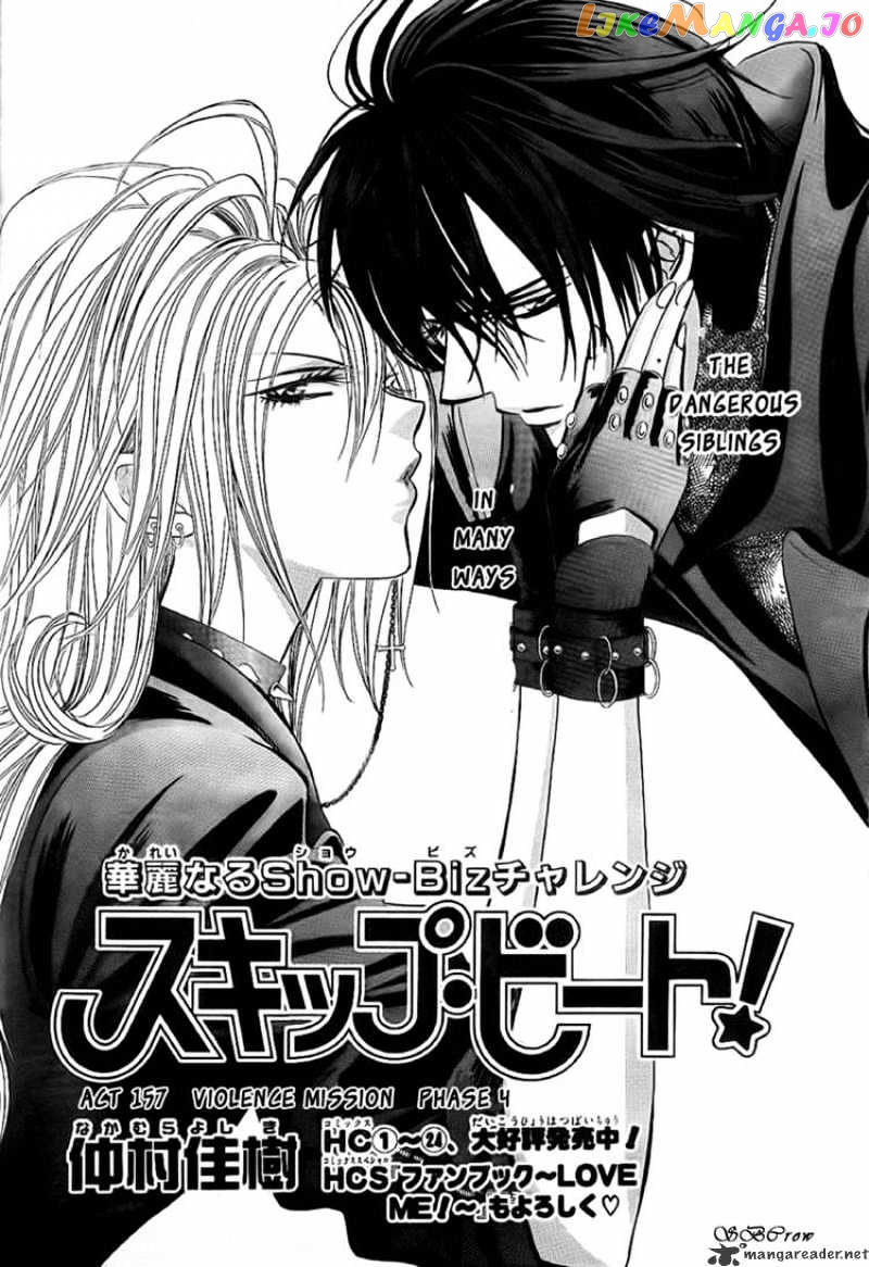 Skip Beat! chapter 157 - page 2