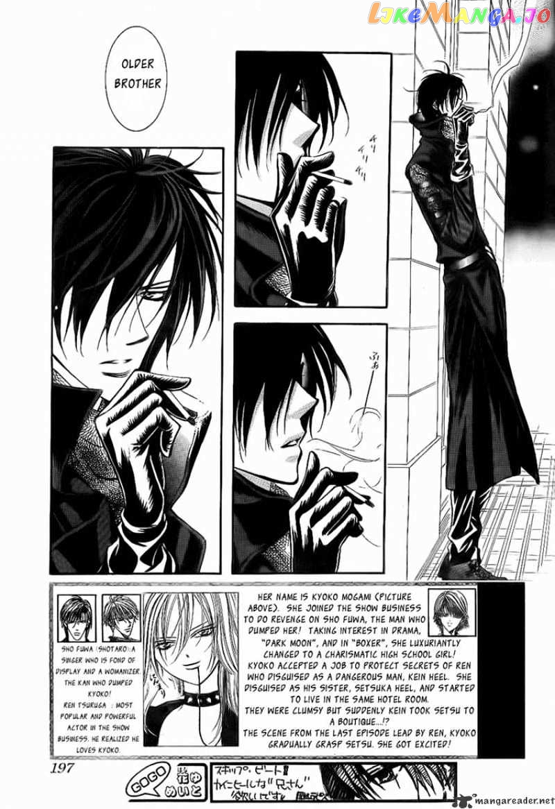 Skip Beat! chapter 157 - page 3