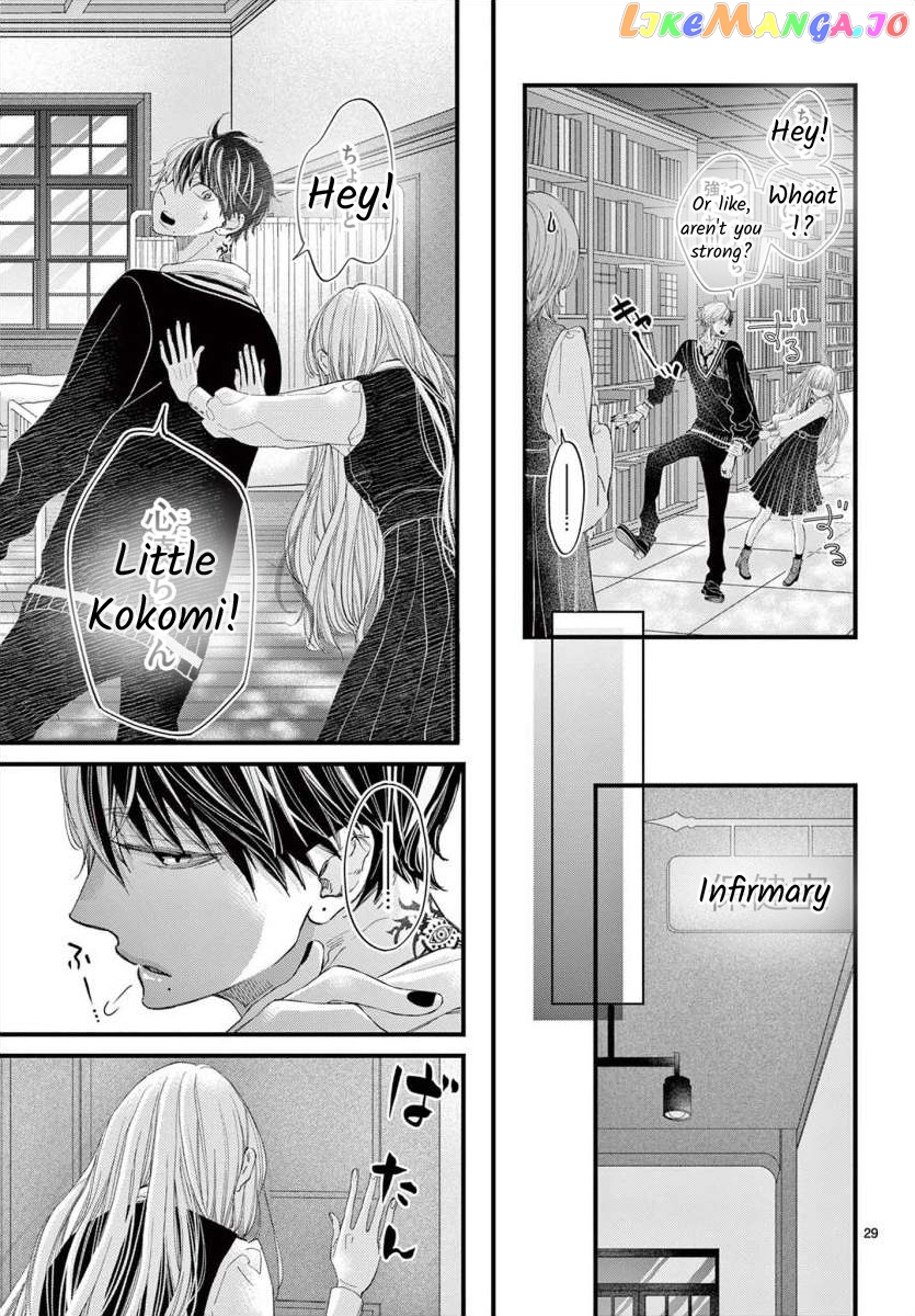 Kyo Mo Hajime-Senpai Ga Sukisugiru chapter 2 - page 29