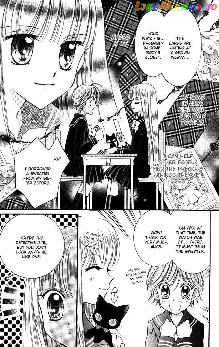 Alice Kara Mahou chapter 4.5 - page 4