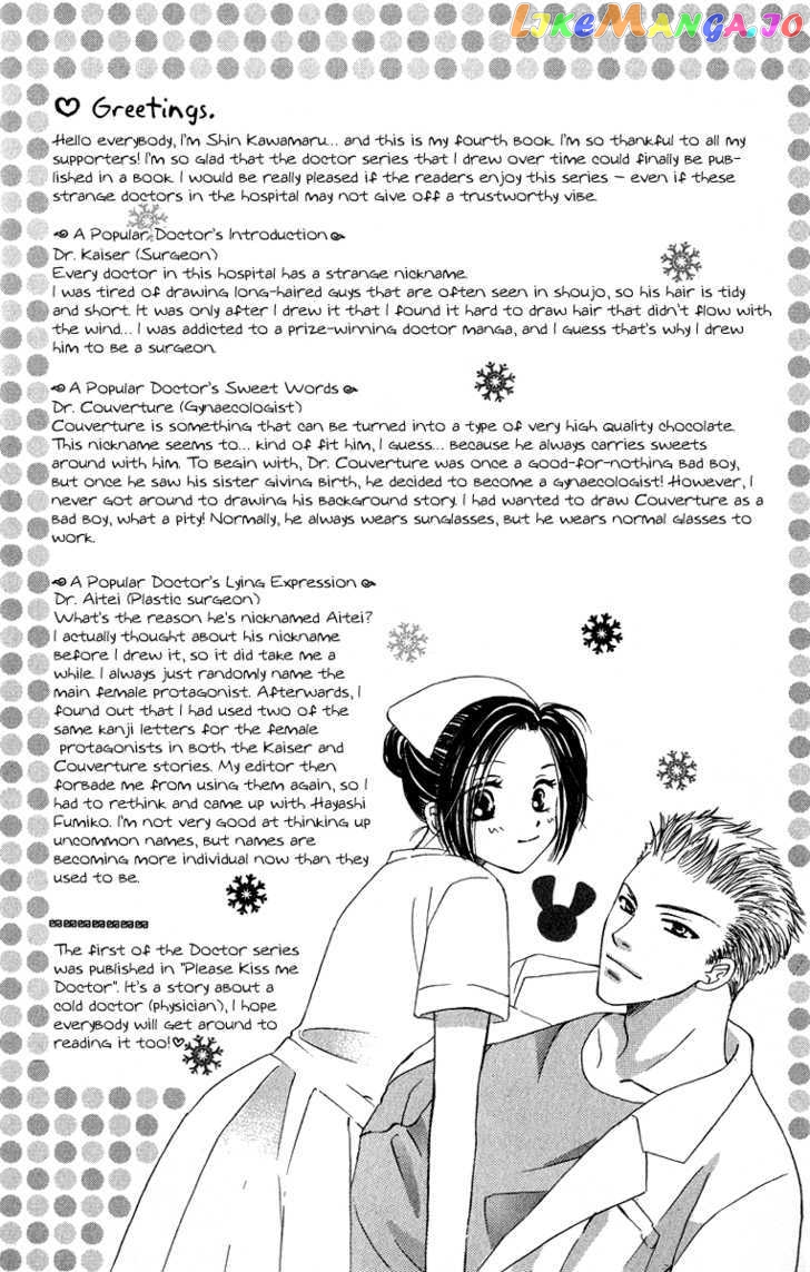 Dr. wa Amai Kiss wo Suru chapter 2 - page 3
