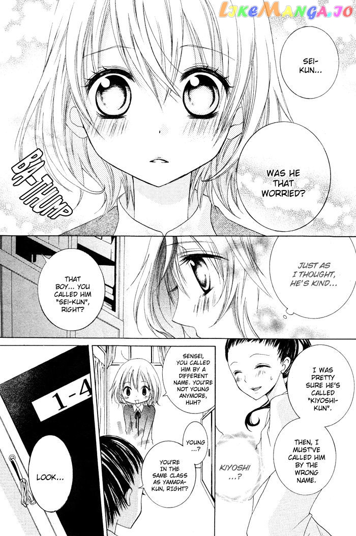 Hatsukoi no Itazura chapter 1 - page 23