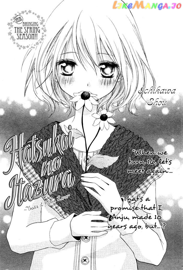 Hatsukoi no Itazura chapter 1 - page 3