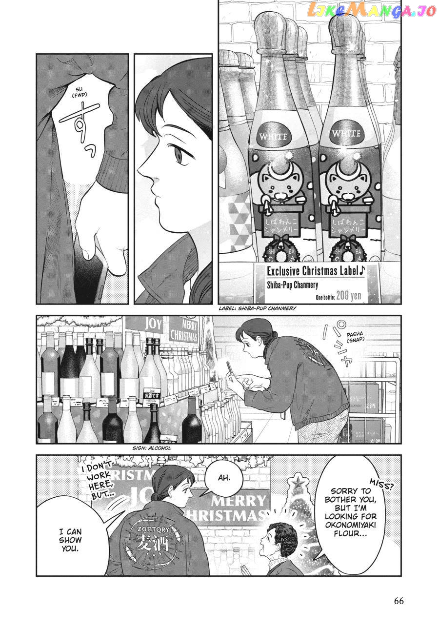She Loves to Cook, and She Loves to Eat chapter 14 - page 2