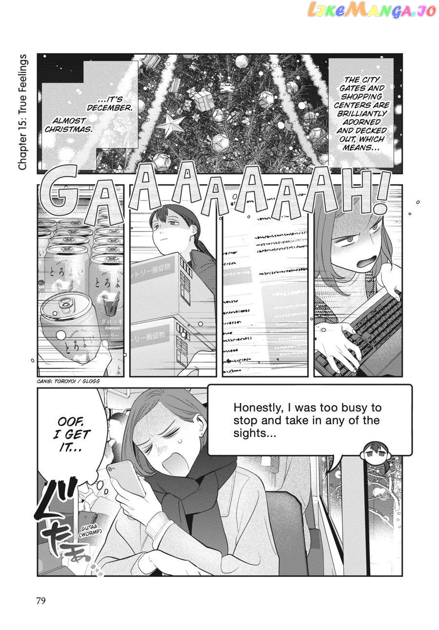 She Loves to Cook, and She Loves to Eat chapter 15 - page 1