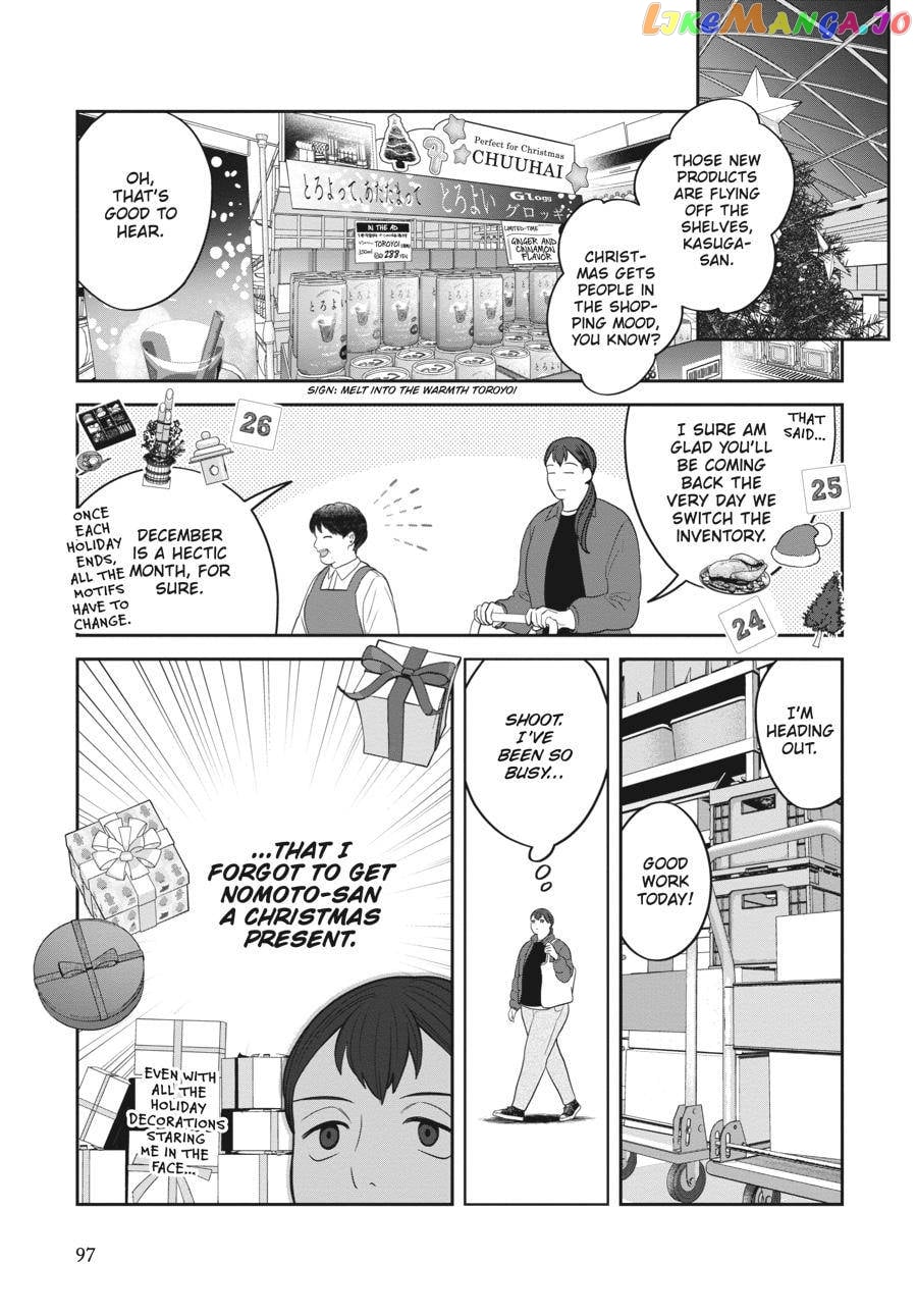 She Loves to Cook, and She Loves to Eat chapter 16 - page 3