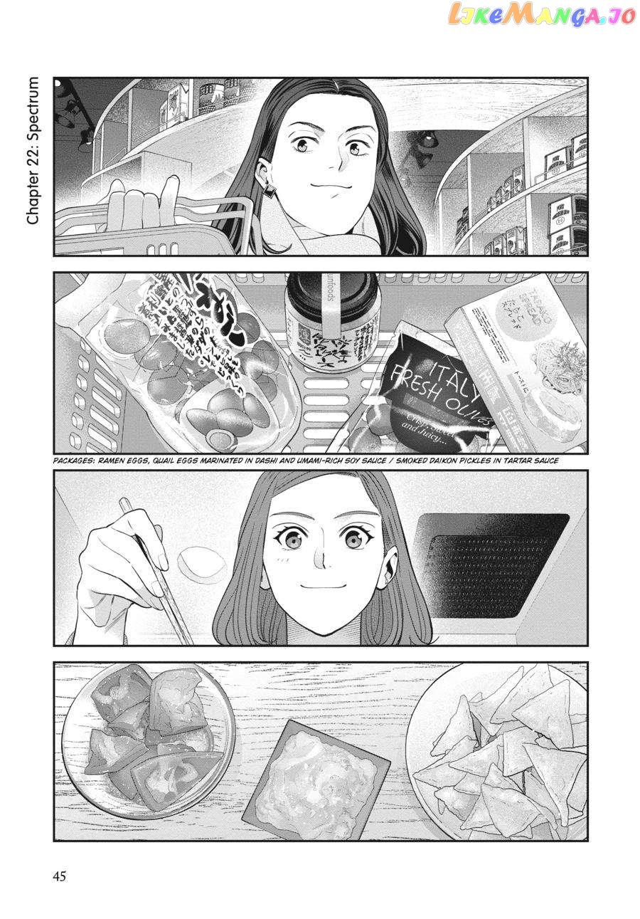 She Loves to Cook, and She Loves to Eat chapter 22 - page 1