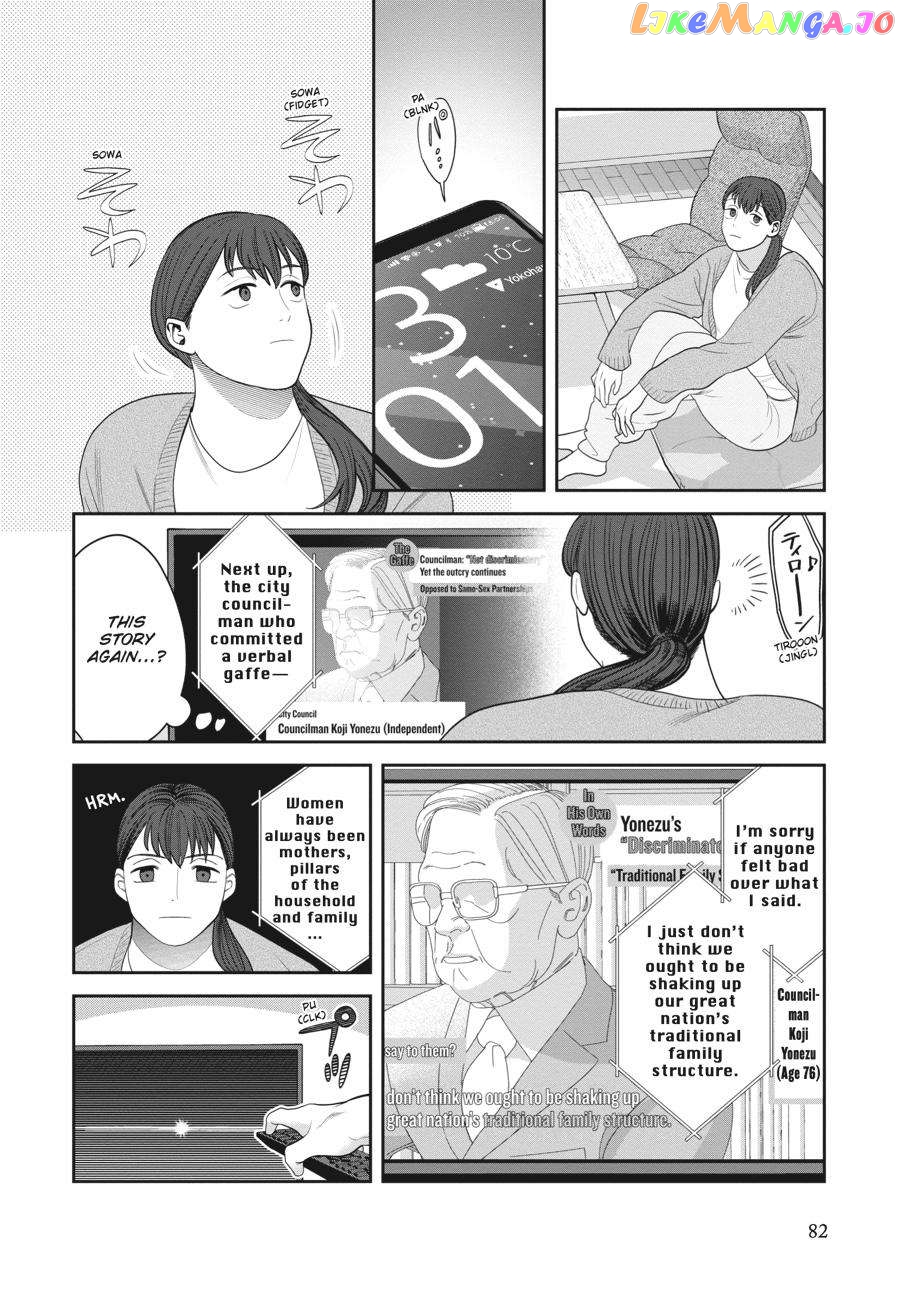 She Loves to Cook, and She Loves to Eat chapter 24 - page 6