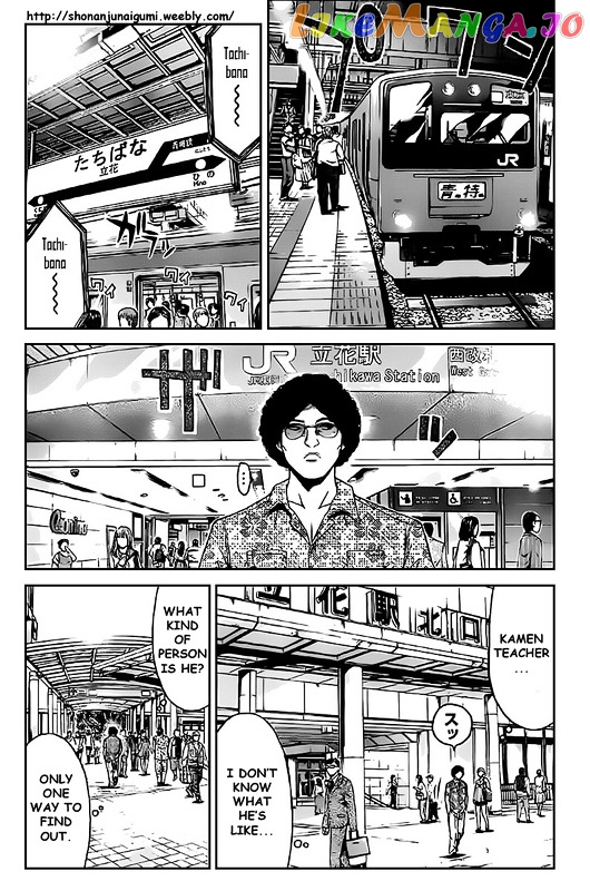Kamen Teacher vs Police chapter 1 - page 11