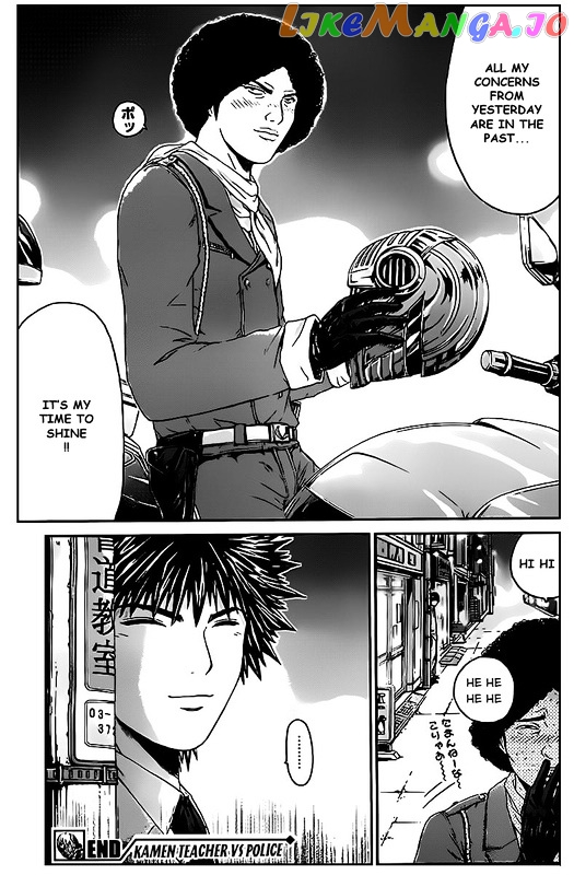 Kamen Teacher vs Police chapter 1 - page 24