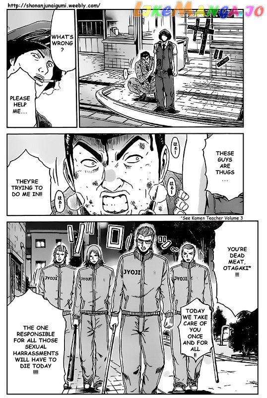 Kamen Teacher vs Police chapter 1 - page 5