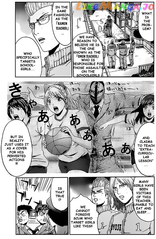 Kamen Teacher vs Police chapter 1 - page 6