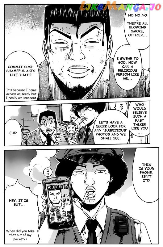 Kamen Teacher vs Police chapter 1 - page 7