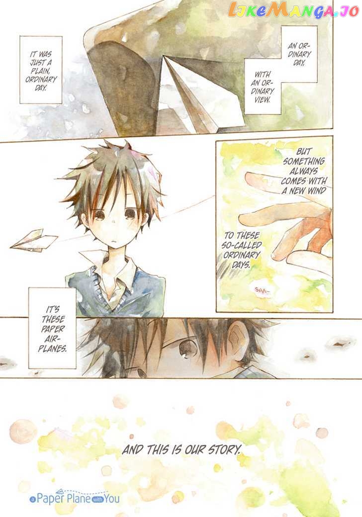 Kimi to Kami Hikoki to chapter 1 - page 1