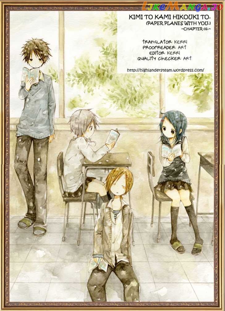 Kimi to Kami Hikoki to chapter 2 - page 9