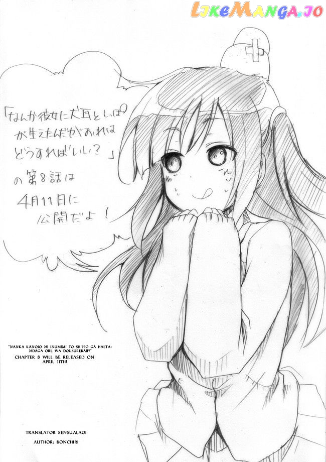 Nanka Kanojo ni Inumimi to Shippo ga Haetan Daga Ore wa Dousurebaii? chapter 7.5 - page 5