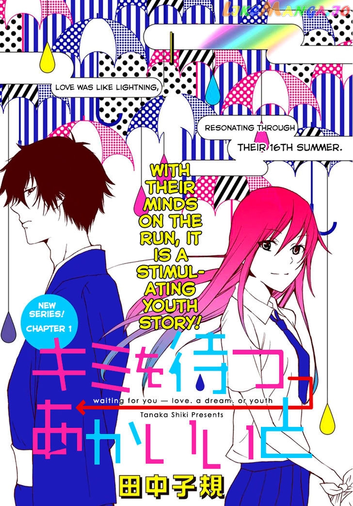 Kimi O Matsu - Akaiito chapter 1 - page 2