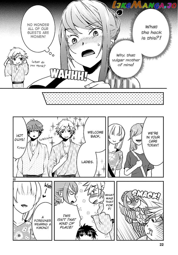 Kimi O Matsu - Akaiito chapter 1 - page 23