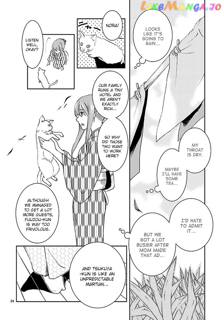 Kimi O Matsu - Akaiito chapter 1 - page 25