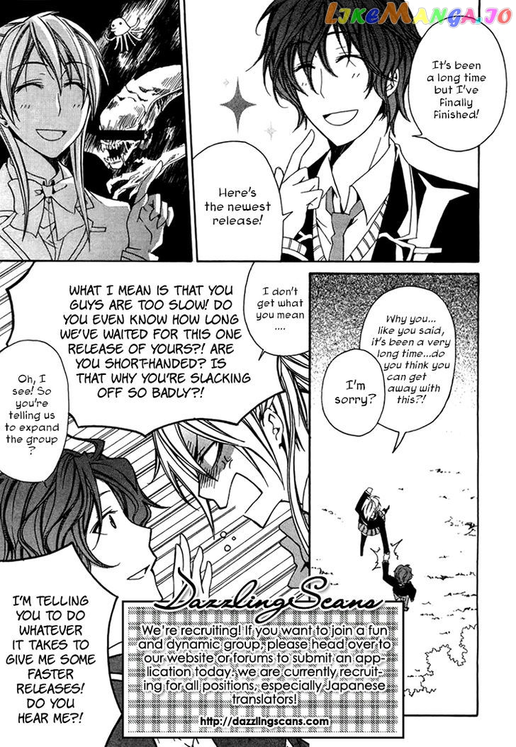 Kimi O Matsu - Akaiito chapter 2.5 - page 2