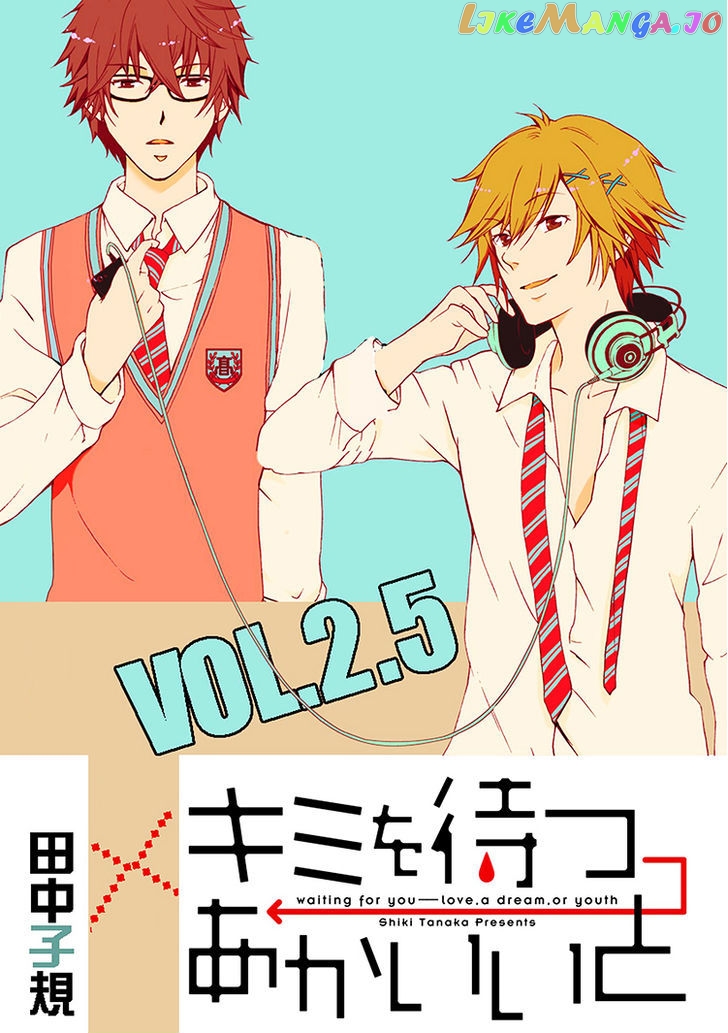 Kimi O Matsu - Akaiito chapter 2.5 - page 3