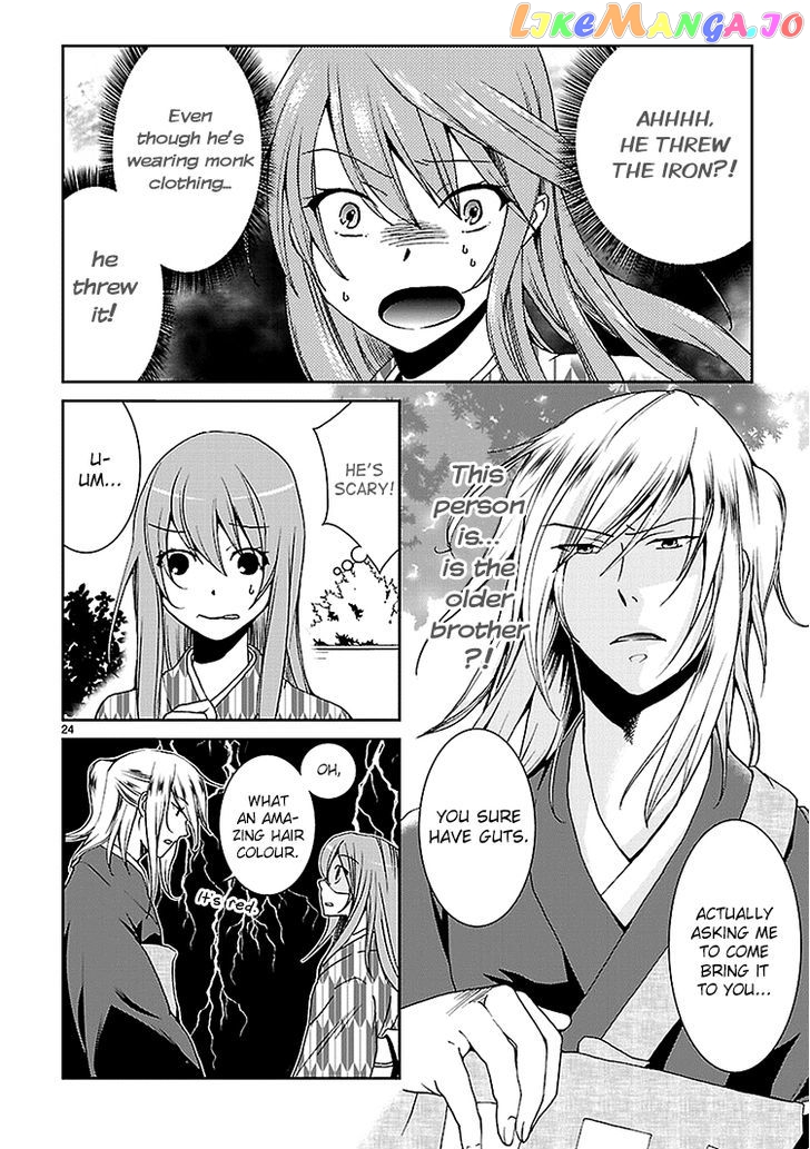 Kimi O Matsu - Akaiito chapter 2.5 - page 5