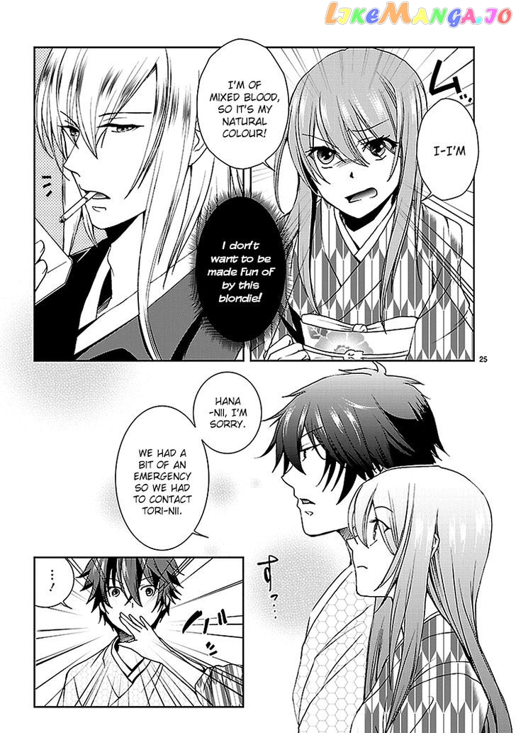 Kimi O Matsu - Akaiito chapter 2.5 - page 6