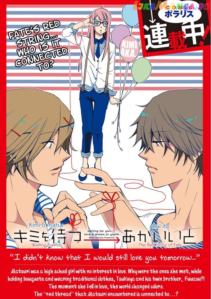 Kimi O Matsu - Akaiito chapter 6 - page 4