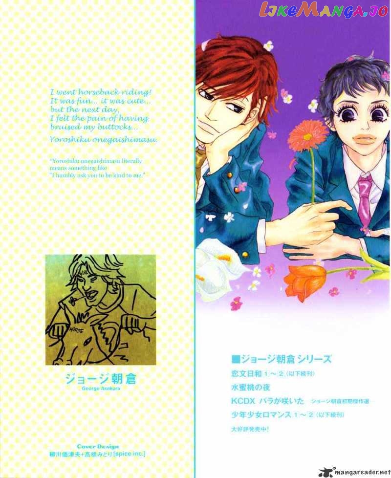 Shounen Shoujo Romance chapter 5-9 - page 1