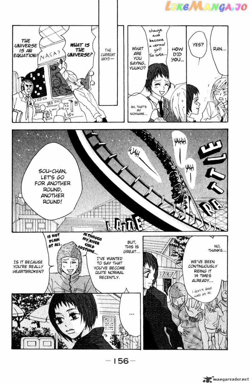 Shounen Shoujo Romance chapter 5-9 - page 158