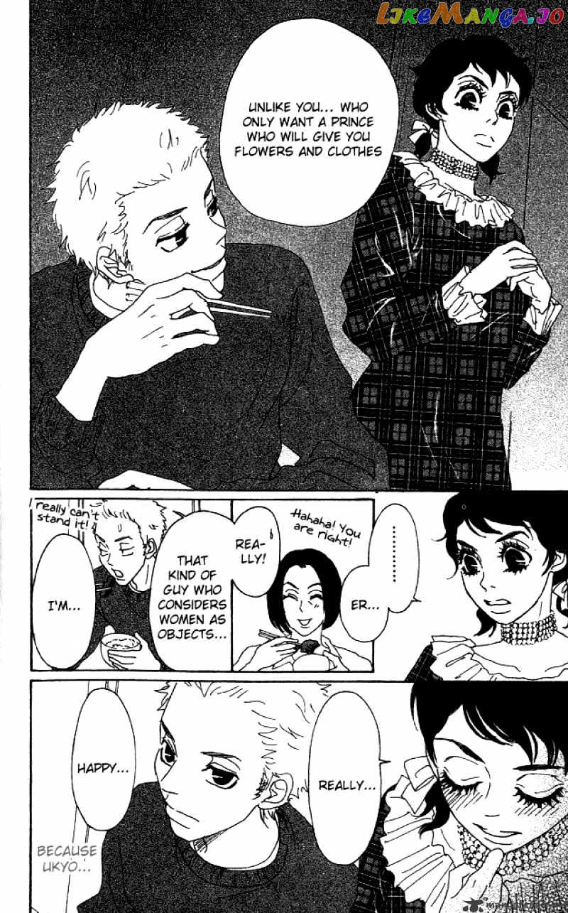 Shounen Shoujo Romance chapter 5-9 - page 23