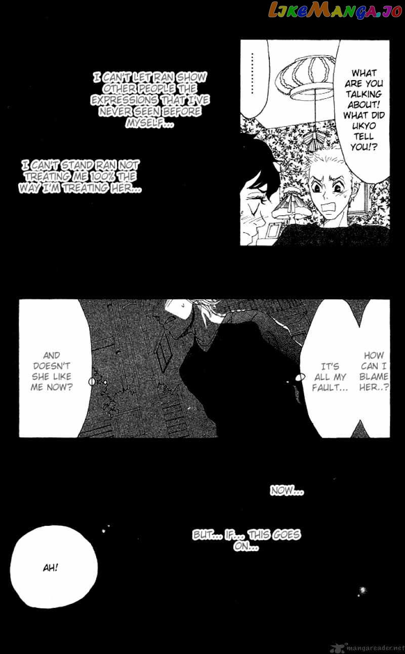 Shounen Shoujo Romance chapter 5-9 - page 45