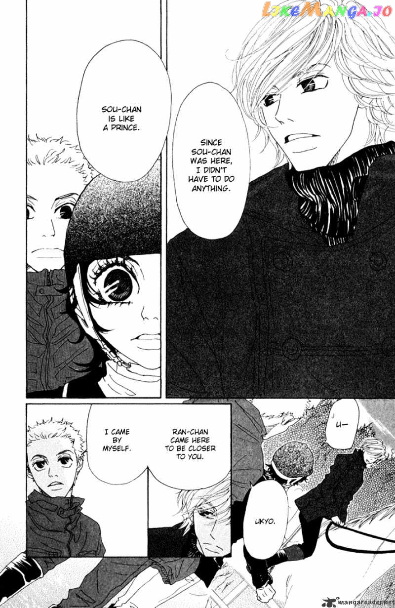 Shounen Shoujo Romance chapter 5-9 - page 79